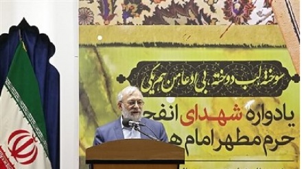 Mohammad Javad Larijani: 