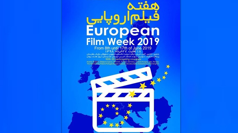ایران برس: بدء أسبوع "الفيلم الأوروبي" في دار الفنانين