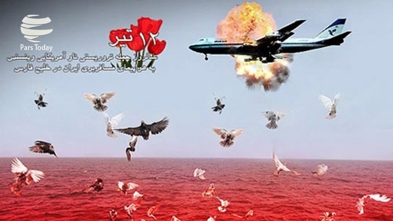 سالروز حمله موشکی ناو آمریکایی وینسنس به هواپیمای مسافربری ایران