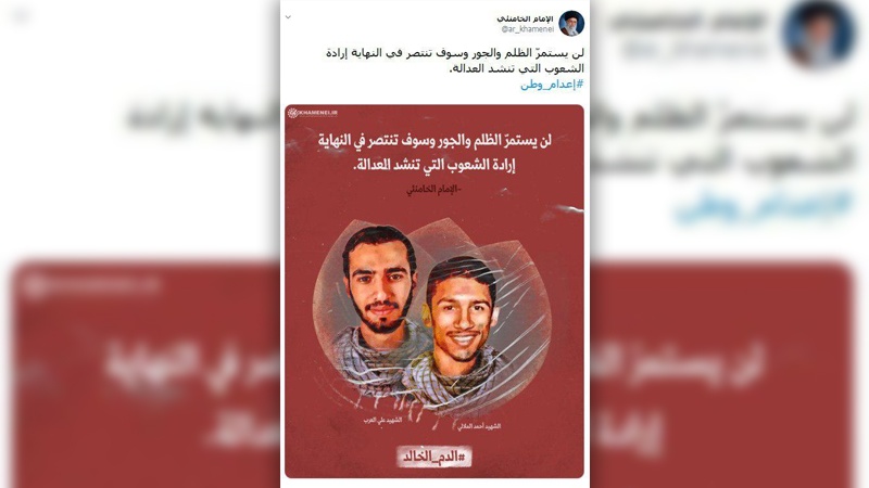 Iranpress:  موقف قائد الثورة تجاه جريمة استشهاد شابين بحرينيين 