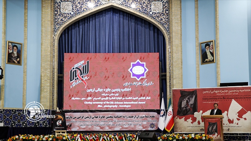 Iranpress: طهران تستضيف الحفل الختامي للجائزة العالمية للأربعين