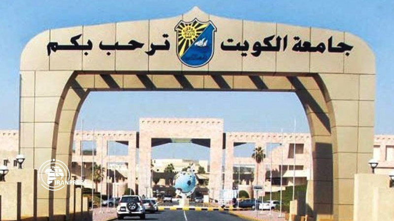 Iranpress: تعليم اللغة الفارسية في جامعة الكويت الحكومية