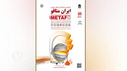 16th Iran METAFO exhibition kicks off in Tehran