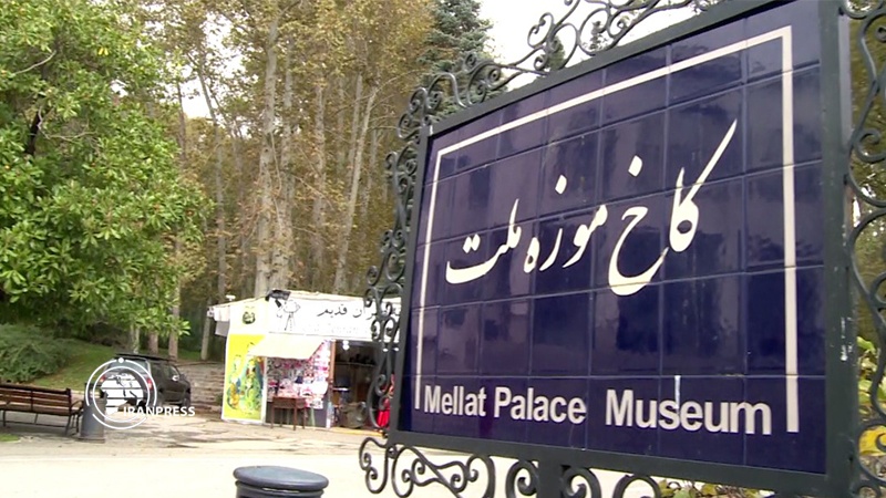 Mellat Palace Museum