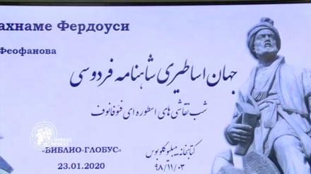 Shahnameh's Epic depicted in Moscow