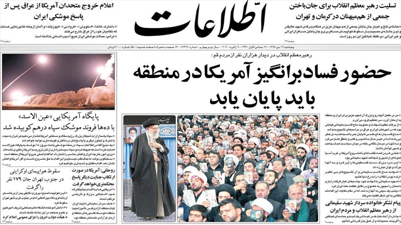 Iran Newspapers It Was A Slap In Face Us Must Leave Region