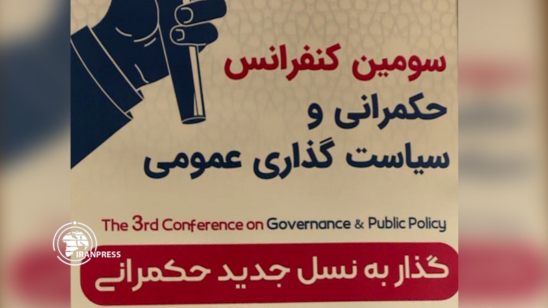 Iranpress: Third conference on the governance and public policy held in Tehran