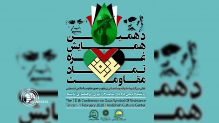 Gaza; Symbol of Resistance Conference to be held in Tehran on Monday