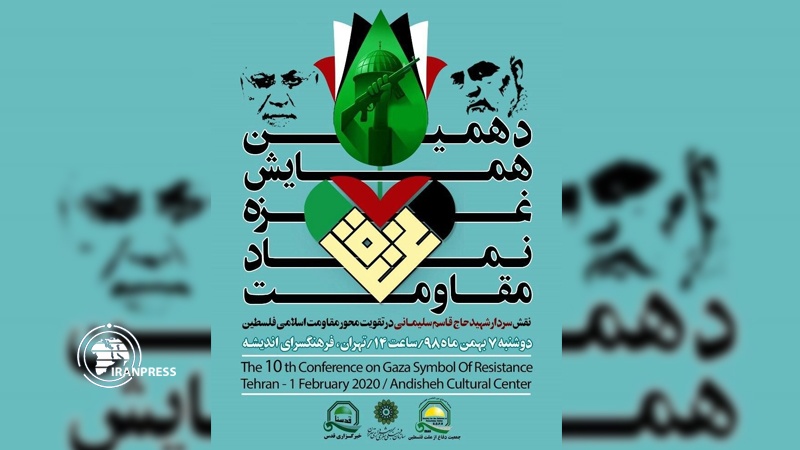 Iranpress: Gaza; Symbol of Resistance Conference to be held in Tehran on Monday