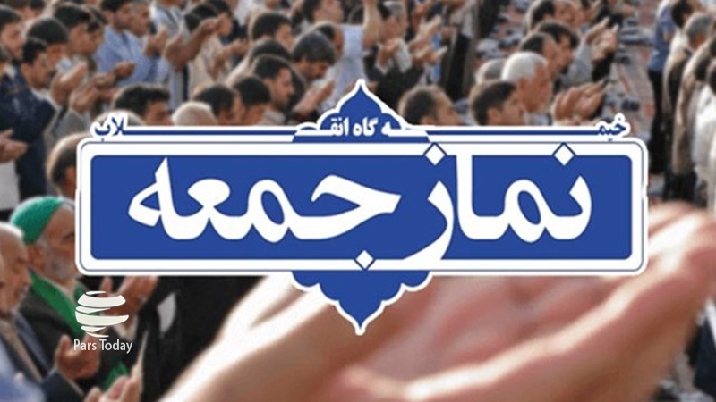 نماز جمعه این هفته در تهران برگزار خواهد شد