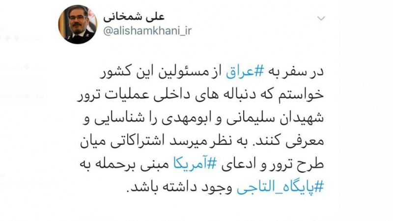 Iranpress: Shamkhani highlights connections between assassination of Gen Soleimani, assault on al-Taji base