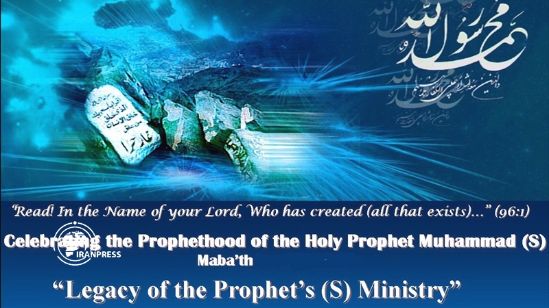 Iranpress: Prophet Muhammad