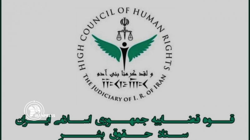 Iranpress: إيران تردّ على التقرير الجديد للمقرر الأممي المعني بحقوق الإنسان 