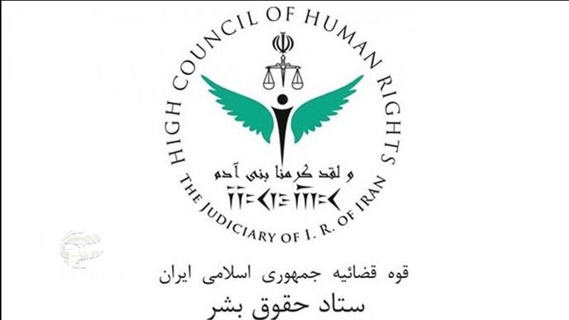 Iranpress: إيران أكبر ضحية لانتهاك صارخ لحقوق الإنسان من قبل أميركا وأوروبا