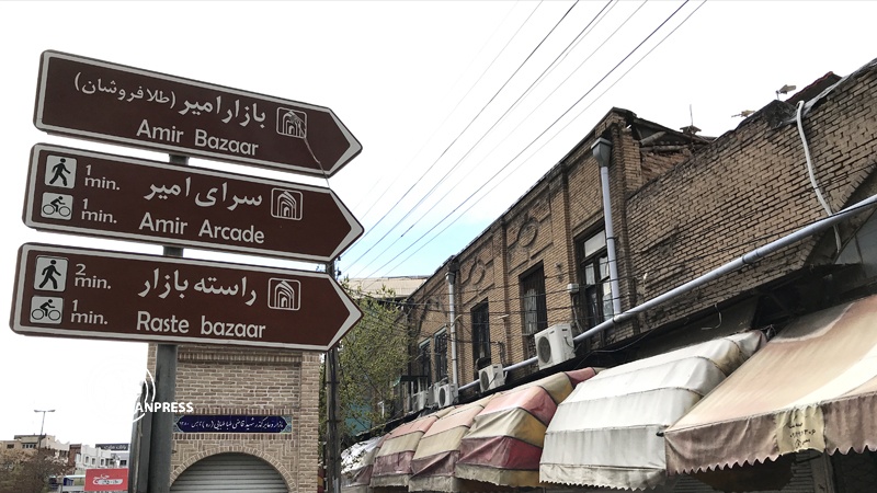 Iranpress: Photo: Tabriz historic Bazaar, world