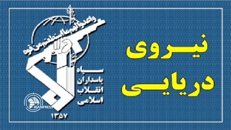 Iranpress: بيان حرس الثورة الإسلامية بشأن الأحداث الاخيرة في الخليج الفارسي