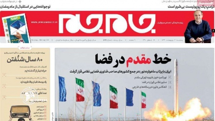 Iran Newspapers: Front line in space