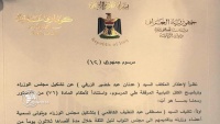 Mustafa al-Kazemi assigned PM to form government