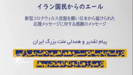 Tehran University students thank Japanese support in anti-COVID-19 campaign