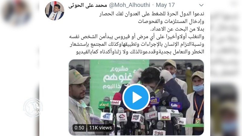 Iranpress: Yemen urges pressure on Saudi coalition to let in medical aid