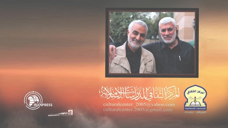 Iranpress: نشر كتاب وصية شهداء المقاومة من قبل مركز الأبحاث الاسلامية في بغداد