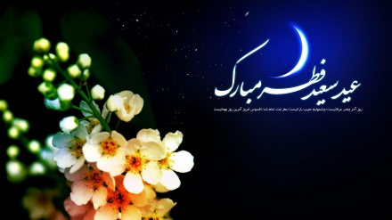 Iran to celebrate auspicious Eid-Al-Fitr tomorrow