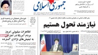 Jomhoori Eslami: Iranian Leader addresses the nation in the anniversary of late Imam Khomeini
