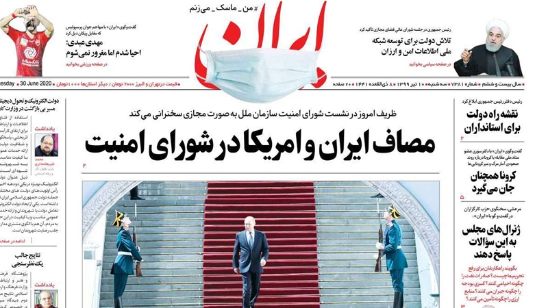 Iran: Zarif in UNSC; Iran Vs US