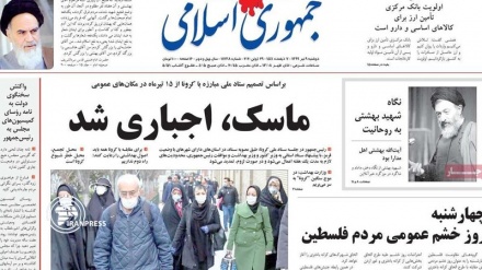 Iran Newspapers: Wearing Mask becomes compulsory