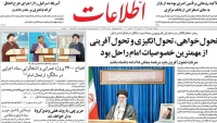 Ettelaat: Rouhani downplays borrowing from central bank for reimbursement of budget deficit