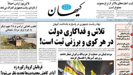 Iran Newspapers: Iran issues arrest warrant for Trump and 35 others over Gen. Soleimani assassination 