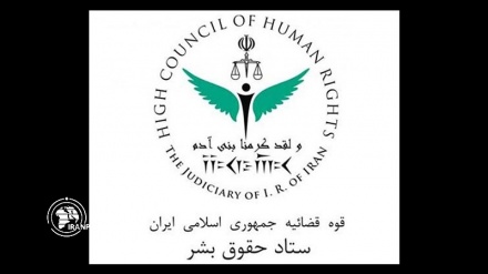 High Council on Human Rights slams West states misuse of Int'l capacities against Iran