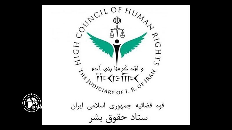 High Council on Human Rights slams West states misuse of Int'l capacities against Iran