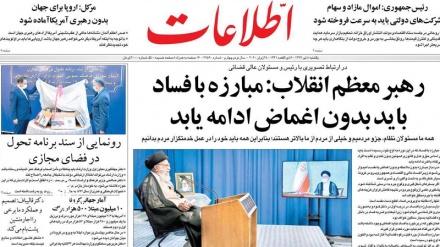 Iran Newspapers: Leader stresses fighting against corruption without negligence