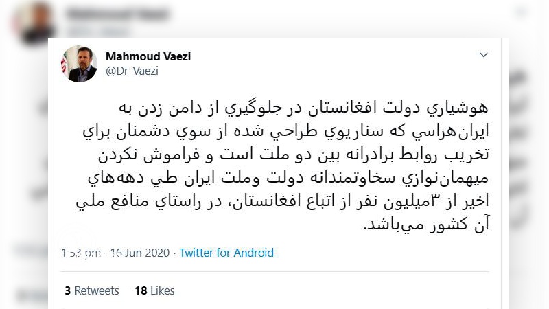 Iranpress: Vaezi: Afghanistan should be ware of enemies
