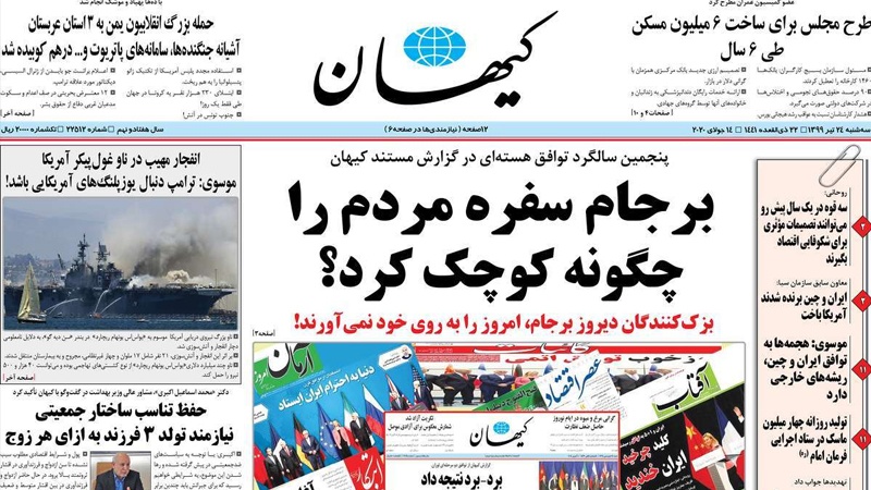 Iranpress: Iran Newspapers: Content of 25-year Iran-China co-op plan will be published when finalized