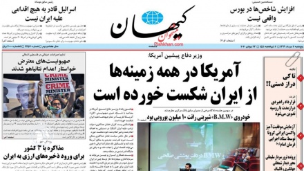 Iran Newspapers: 