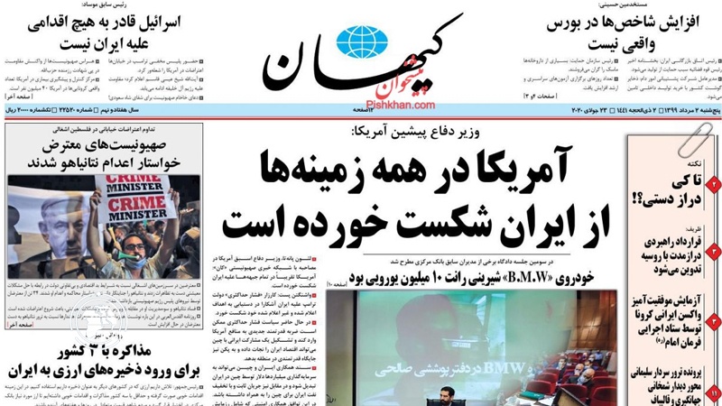 Keyhan: US has failed against Iran: Former US Defense Min.