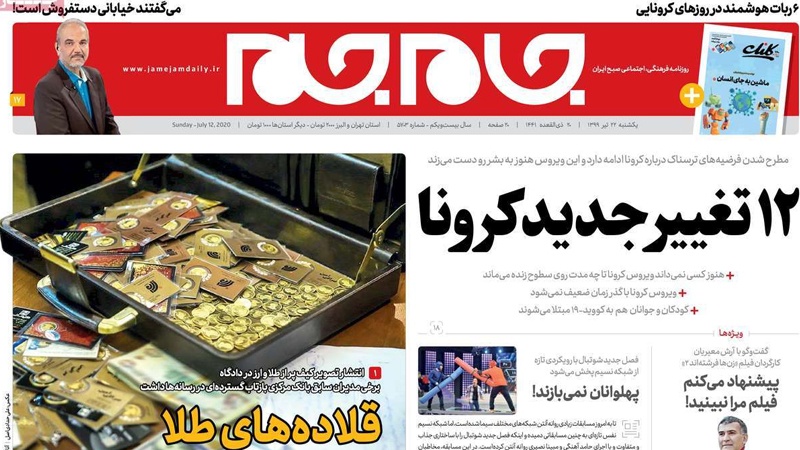 Iranpress: Iran Newspapers: Trial of former corrupt central bank executives begins in a special court in Tehran