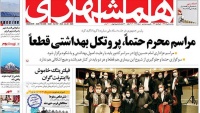 Hamshahri: Iran to hold Muharram ceremonies with observing health protocols