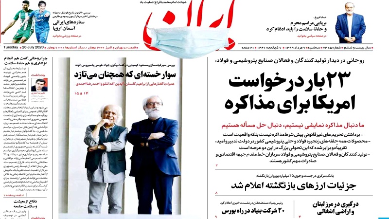 Iran Newspapers: US request for negotiation with Iran 23 times after JCPOA
