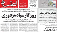 Etemad: Iranians lambast Saudi-sponsored media, Iran International