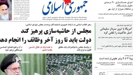 Iran Newspapers: Leader says government should work until its tenure is over
