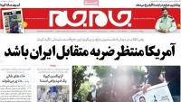 Jame-e-Jam: US must await Iran's response for Soleimani's assassination