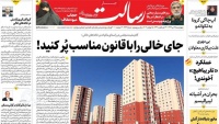 Resalat: Aftermath of Iran's Parliament positive law to put tax on empty houses