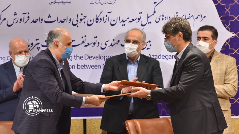 Iranpress: الاتفاق على تطوير حقل " آزادكان الجنوبي" في إيران