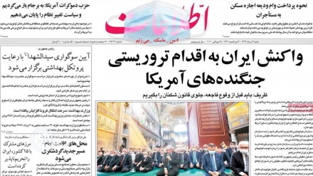 Iran Newspapers: Tehran's reax to US terrorist act against Iranian civilian aircraft
