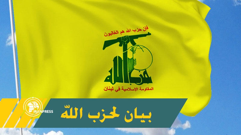 Iranpress: حزب الله يصدر بيانا بشأن أحداث مزارع شبعا