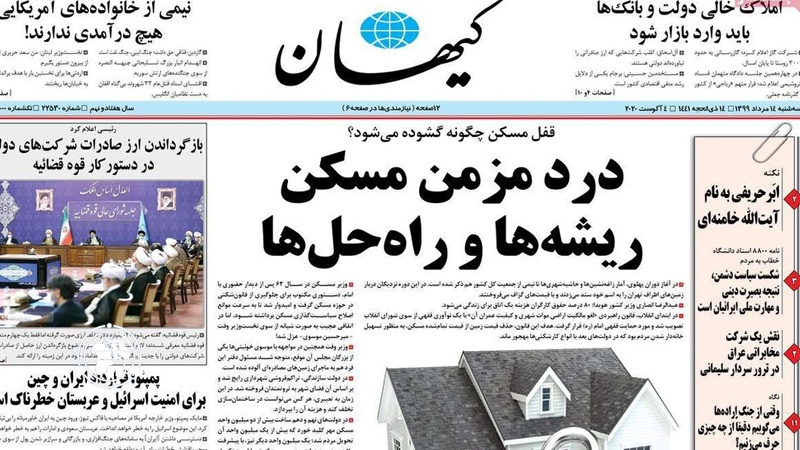 Iranpress: Iran Newspapers: Leader emphasizes on interactions between academia and industry