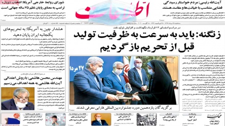 Iran Newspapers: China warns US to end unilateral sanctions against Iran